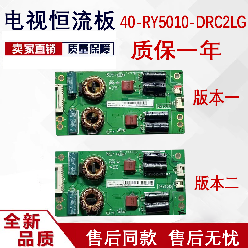 TCL L55M90-UD 55F3700A D55A710背光高压恒流板40-RY5010-DRC2LG