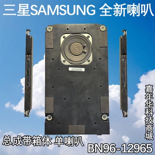 三星UA46C5000QR UA46C6200UF UA40C6900VF电视喇叭BN96-12965A
