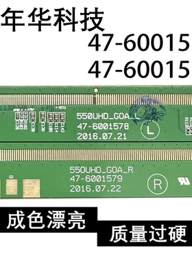 边板55UHD_GOA_XPCB_ 47-6001578/47-6001579 模块 S6CT92L-52U