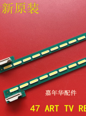 适用LG 47LA6800 47PFL6007灯条47 ART TV REV 0.7 6 L/R-TYPE
