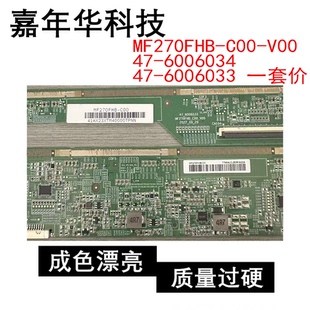 C00 一套价 原装 MF270FHB 6006034 6006033 边板 V00