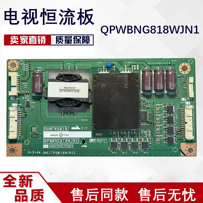 夏普LCD-70SU678A恒流板测好发