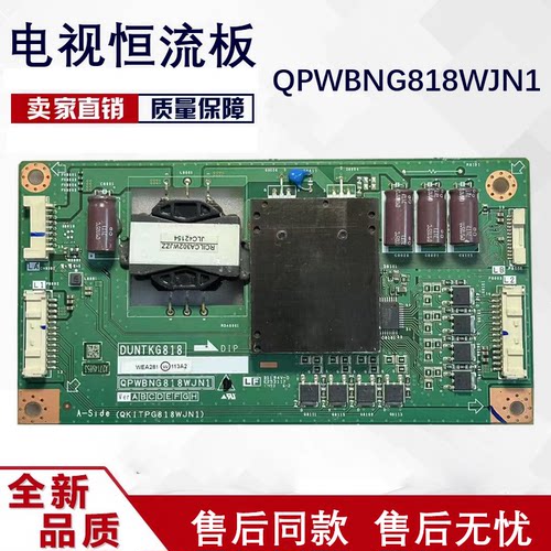 夏普LCD-70SU678A恒流板测好发