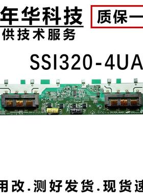 康佳LC32FS81B BOE LC-3216DZ1海尔 H32L06 高压板 SSI320-4UA01