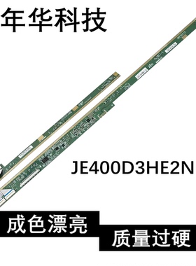 白色标签型号 JE400D3HE2N 一对价格成色好 CFO EK77528S052A