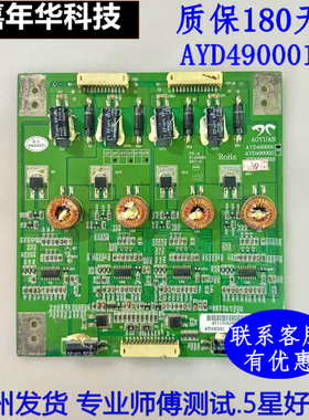 原装LED42-55寸恒流板AYD490001   AYD490002    3BD0003818   25