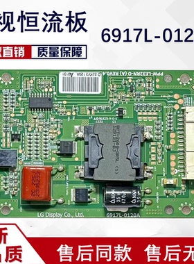 康佳LED32M3500PDE LE32M3560PDE恒流板6917L-0120A 48