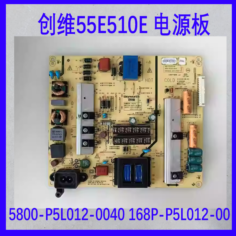 创维55E690U/60E510E电源板5800-P5L012-0040 168P-P5L012-00 D34