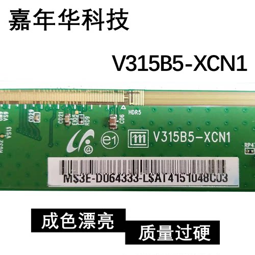 原装奇美边板V315B5-XCN1一条成色好S6C2774-82B