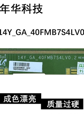包好！三星原装边板14Y_GA_40FMB7S4LV0.2 一条现货！现货！