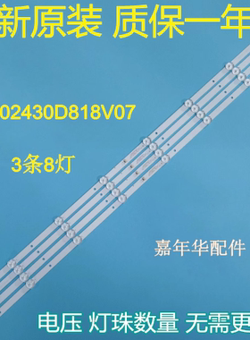 TPW-43DLED卓异ZY4318Z灯条CC02430D818V07 430E(430C)3X8 4S2P