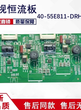 东芝48L20 48S200 48L3450C背光板40-55E811-DRH/F2LG DR48E6 56