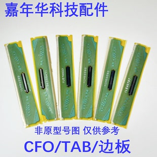 成色好Y轴 拆机TAB模块 EK73535S048A