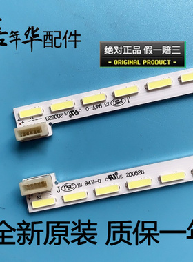 全新L55M4-AA灯条098101074400 098101074401铝块1712-0400