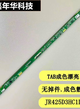 包好原装边板 JR425D3HC1L K0060HVZC