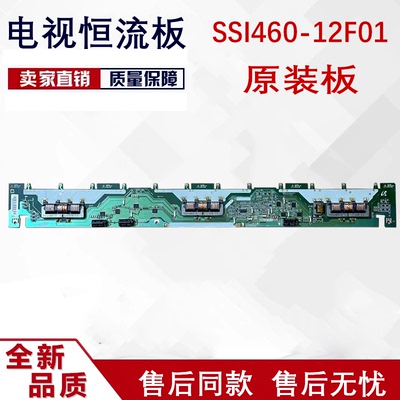 索尼KDL-46CX520 46BX450高压板 SSI460-12F01 SS1460-12F01
