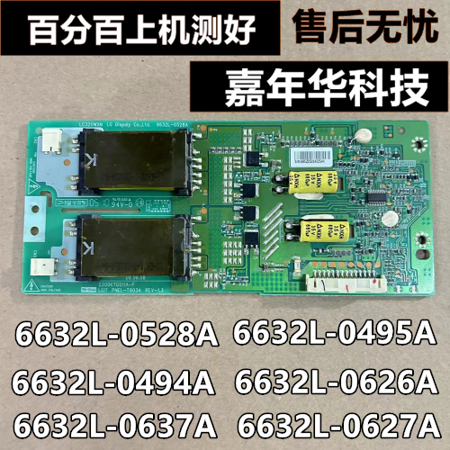 创维42L28RM恒流板测好