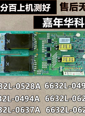 原装LG 32LG30R-TA创维42L28RM高压板6632L-0494A 2300KTG006A-F