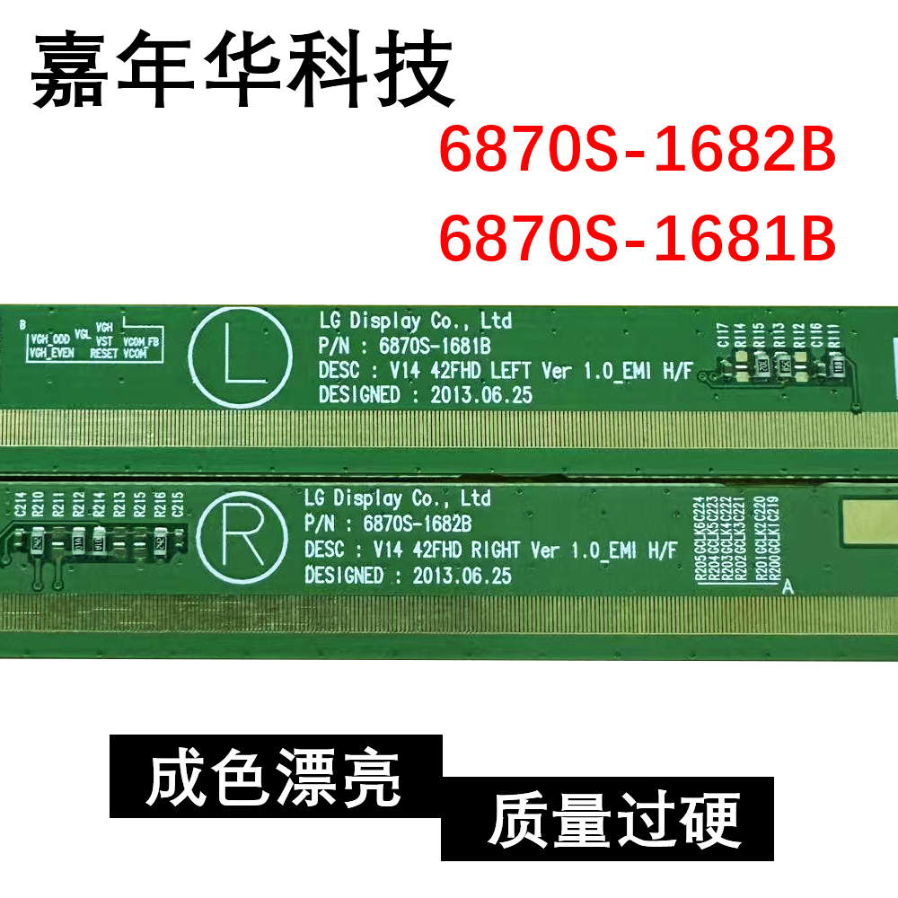 LG原装边板 6870S-1682B 6870S-1681B 成色好 现货SS8480-C5LV