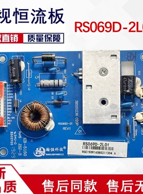 BOE液晶屏43寸DV430FHM-NN1通用恒流板24V恒流板RS069D-2L01HAN