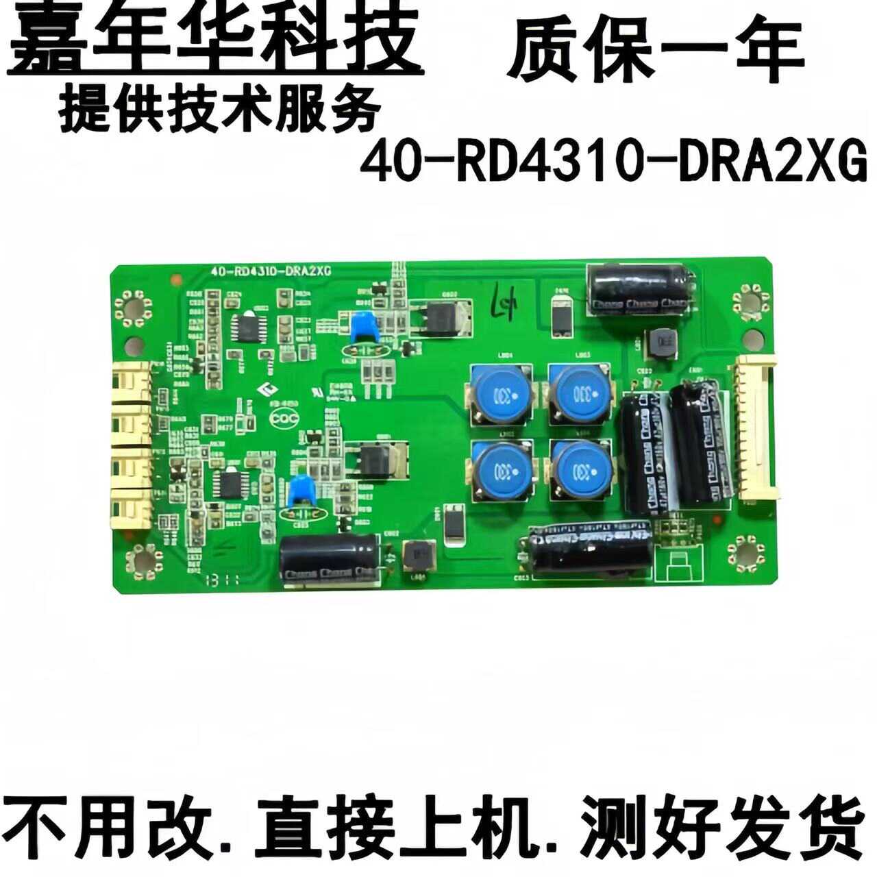 LED43C710KJLED43C750恒流板乐华