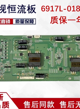原装恒流板6917L-0183A测好发货20