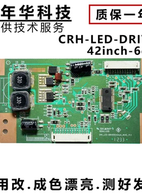 原装海尔LE42A80OD LE39A90恒流板  CRH-LED-DRIVER(42inch- V1.1