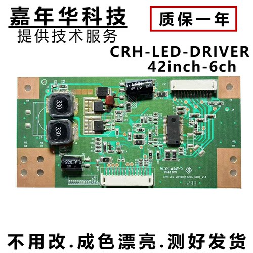 LE39A70W恒流板测好发