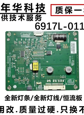 康佳LED42R6100PD海信LED42K560X3D创维42E600Y恒流板6917L-0119A