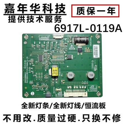 康佳LED42R6100PD海信LED42K560X3D创维42E600Y恒流板6917L-0119A