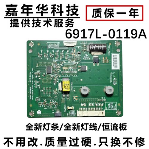 康佳LED42R6100PD海信LED42K560X3D创维42E600Y恒流板6917L-0119A