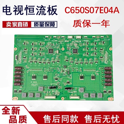 原装创维 65E900U C650S07E04A TBD 恒流板 L650S704EA-C007