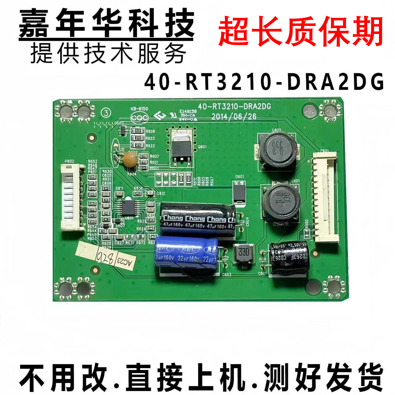 原装恒流板40-RT3210-DRA2DG现货测好