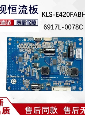 长虹LED47A4000iC 47E650E高压板6917L-0078B KLS-E470FAB1恒流板