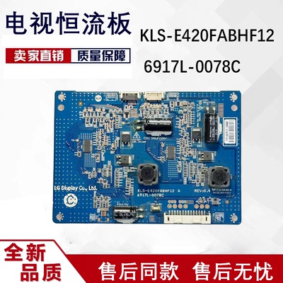 长虹LED47A4000iC恒流板测好发