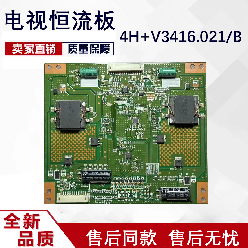 飞利浦55PFL5820恒流板测好发