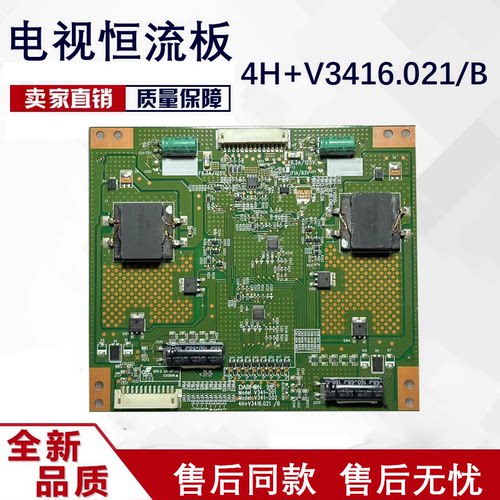 飞利浦55PFL5820恒流板测好发