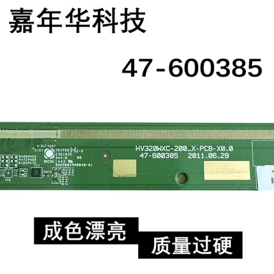 原装边板HV320WXC-200 47-600385 一条价TAB  8157-CCY0H成色好