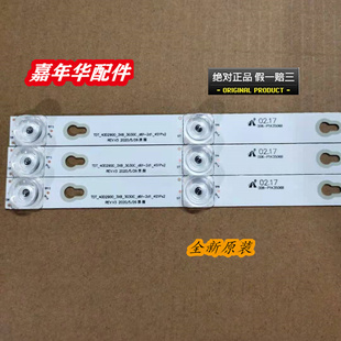 全新TCL L40F3301B 灯条40HR330M08A7 4C-LB4008-HR03J 三年质保