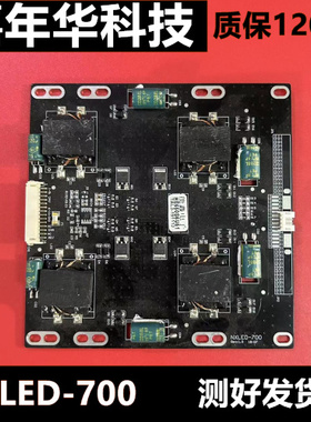 原装恒流板NXLED-700测好发货37