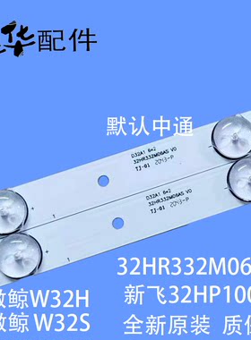 全新新飞32HP100灯条 JL.D32061330-004AS-M 32HR332M06A0   11