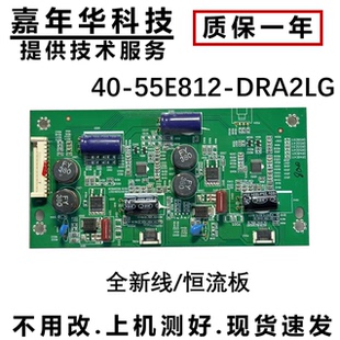 松下TH-55AS650C东芝55L3305CS恒流背光板40-55E812-DRE2LG 86