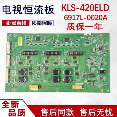 创维42LED10海信LED42T18GP恒流板/升压板KLS-420ELD 6917L-0020A