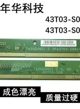 原装T430QVN01.0 XL XR 43T03-S08 43T03-S09成色好RM9216DFF-0FA