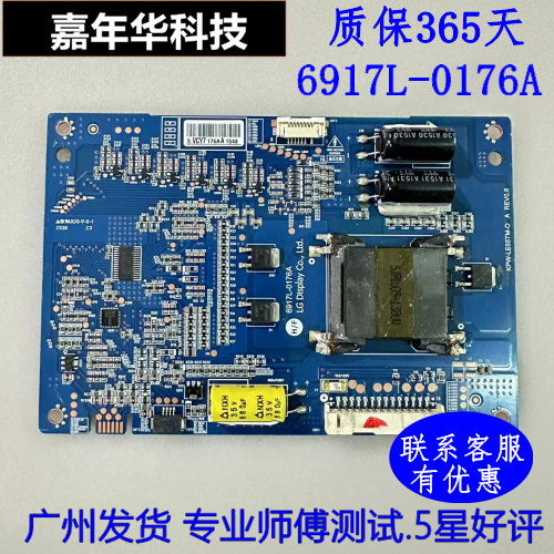 原装恒流板6917L-0176A测好发货