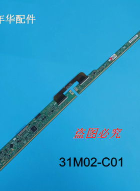 75包好原装边板 31M02-C01 CTRL BD 31M02-S01 一套