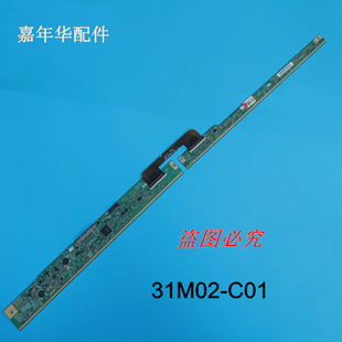 75包好原装边板 31M02-C01 CTRL BD 31M02-S01 一套