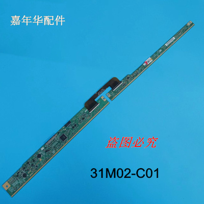 75包好原装边板 31M02-C01 CTRL BD 31M02-S01 一套