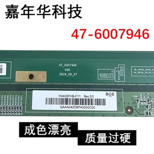 6007946 NV2047DFBA HV400FHB 单条价 成色新 边条 F11 原装