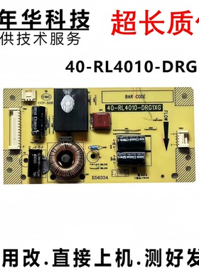 原装TCL L43F3380E L39F3300B 43CE660恒流板40-RL4010-DRG1XG 84